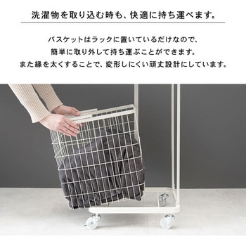 大容量 収納 ランドリーラック 洗濯かご 選べるカゴ数 2杯 / 4杯 ワゴンタイプ キャスター付き 萩原