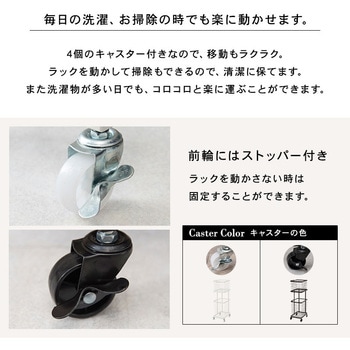大容量 収納 ランドリーラック 洗濯かご 選べるカゴ数 2杯 / 4杯 ワゴンタイプ キャスター付き 萩原