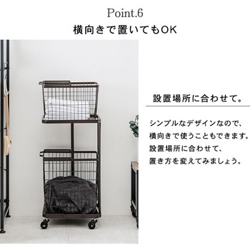 大容量 収納 ランドリーラック 洗濯かご 選べるカゴ数 2杯 / 4杯 ワゴンタイプ キャスター付き 萩原
