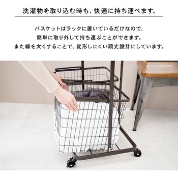 大容量 収納 ランドリーラック 洗濯かご 選べるカゴ数 2杯 / 4杯 ワゴンタイプ キャスター付き 萩原