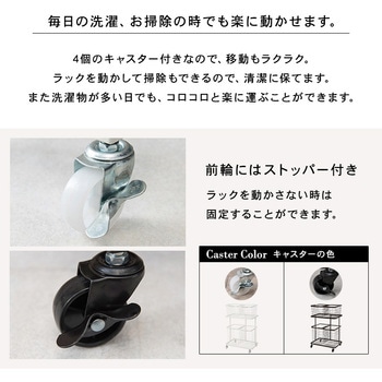 大容量 収納 ランドリーラック 洗濯かご 選べるカゴ数 2杯 / 4杯 ワゴンタイプ キャスター付き 萩原