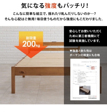 ベッド すのこベッド 【約3分で組立完了】 工具不要 & ネジ 無し セミダブル ちょい置き 棚付き コンセント付き 耐荷重 200kg 萩原