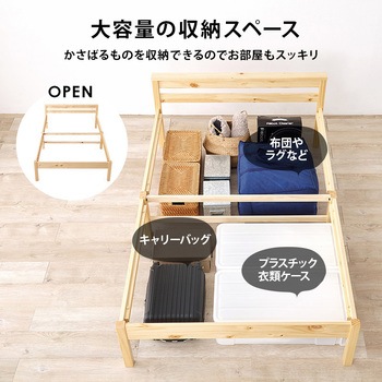 ベッド すのこベッド 【約3分で組立完了】 工具不要 & ネジ 無し セミダブル ちょい置き 棚付き コンセント付き 耐荷重 200kg 萩原