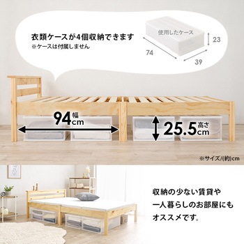 ベッド すのこベッド 【約3分で組立完了】 工具不要 & ネジ 無し セミダブル ちょい置き 棚付き コンセント付き 耐荷重 200kg 萩原