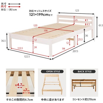 ベッド すのこベッド 【約3分で組立完了】 工具不要 & ネジ 無し セミダブル ちょい置き 棚付き コンセント付き 耐荷重 200kg 萩原