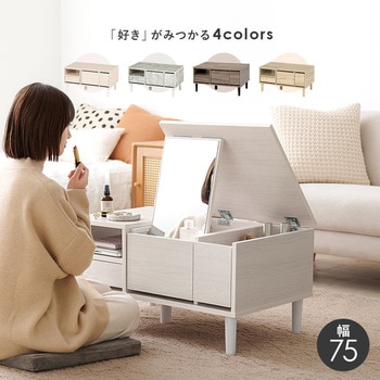 ドレッサーテーブル 選べるサイズ 幅 75 / 幅 95 cm 大容量 ロータイプ メイク コスメ 鏡台 萩原