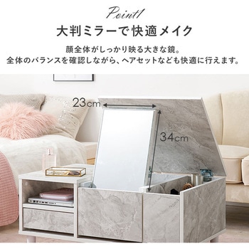 ドレッサーテーブル 選べるサイズ 幅 75 / 幅 95 cm 大容量 ロータイプ メイク コスメ 鏡台 萩原