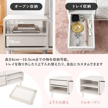 ドレッサーテーブル 選べるサイズ 幅 75 / 幅 95 cm 大容量 ロータイプ メイク コスメ 鏡台 萩原