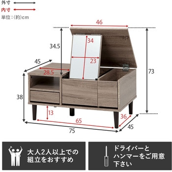 ドレッサーテーブル 選べるサイズ 幅 75 / 幅 95 cm 大容量 ロータイプ メイク コスメ 鏡台 萩原