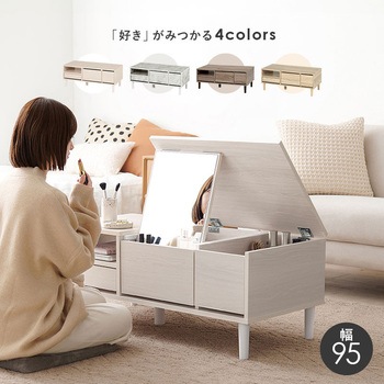 ドレッサーテーブル 選べるサイズ 幅 75 / 幅 95 cm 大容量 ロータイプ メイク コスメ 鏡台 萩原