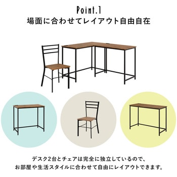 木目調 ロングデスク + デスク + チェア 3点セット L字デスク パソコンデスク 萩原