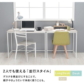 木目調 ロングデスク + デスク + チェア 3点セット L字デスク パソコンデスク 萩原