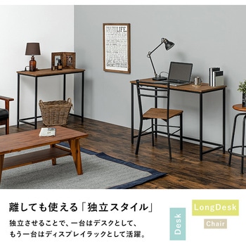 木目調 ロングデスク + デスク + チェア 3点セット L字デスク パソコンデスク 萩原