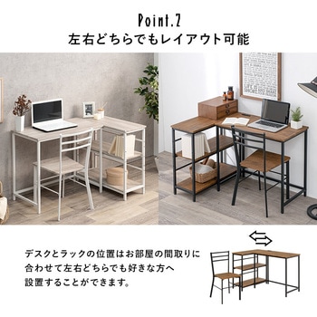 木目調 3段 ラック + デスク + チェア 3点セット L字デスク パソコンデスク 収納 棚付き 萩原
