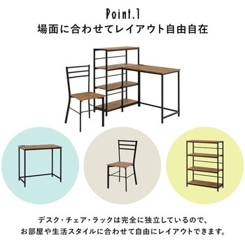 木目調 4段 ラック + デスク + チェア 3点セット L字デスク パソコンデスク 収納 棚付き 萩原