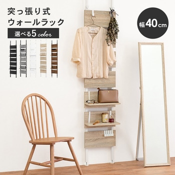 突っ張り 棚 選べるサイズ 幅40 / 幅60 / 幅80 cm 天井 つっぱり 収納 ラック パーテーション スリム 萩原