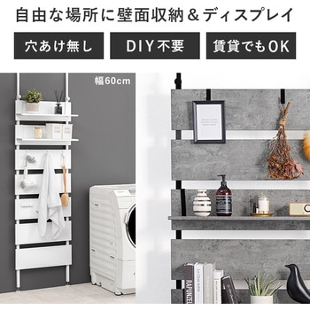 突っ張り 棚 選べるサイズ 幅40 / 幅60 / 幅80 cm 天井 つっぱり 収納 ラック パーテーション スリム 萩原