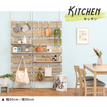 突っ張り 棚 選べるサイズ 幅40 / 幅60 / 幅80 cm 天井 つっぱり 収納 ラック パーテーション スリム 萩原