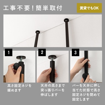 突っ張り 棚 選べるサイズ 幅40 / 幅60 / 幅80 cm 天井 つっぱり 収納 ラック パーテーション スリム 萩原
