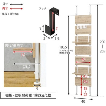 突っ張り 棚 選べるサイズ 幅40 / 幅60 / 幅80 cm 天井 つっぱり 収納 ラック パーテーション スリム 萩原