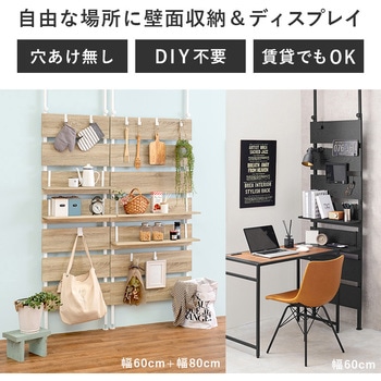 突っ張り 棚 選べるサイズ 幅40 / 幅60 / 幅80 cm 天井 つっぱり 収納 ラック パーテーション スリム 萩原