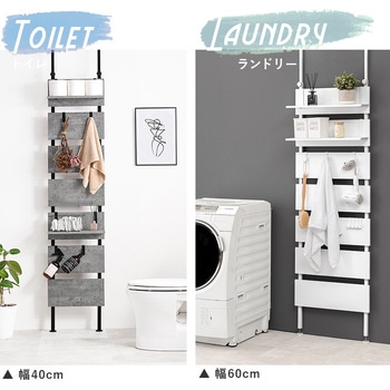 突っ張り 棚 選べるサイズ 幅40 / 幅60 / 幅80 cm 天井 つっぱり 収納 ラック パーテーション スリム 萩原