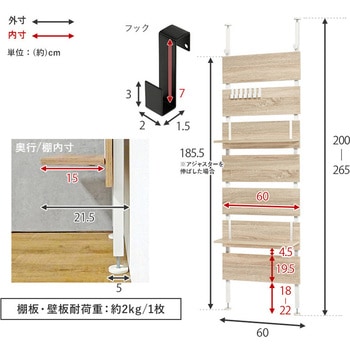 突っ張り 棚 選べるサイズ 幅40 / 幅60 / 幅80 cm 天井 つっぱり 収納 ラック パーテーション スリム 萩原