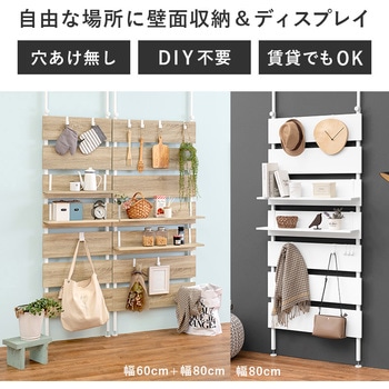 突っ張り 棚 選べるサイズ 幅40 / 幅60 / 幅80 cm 天井 つっぱり 収納 ラック パーテーション スリム 萩原