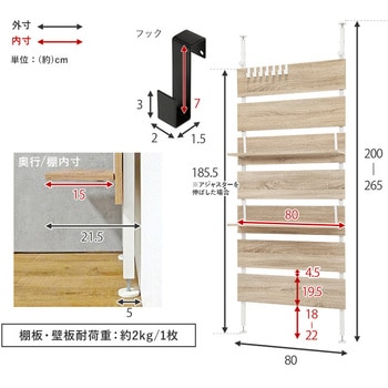 突っ張り 棚 選べるサイズ 幅40 / 幅60 / 幅80 cm 天井 つっぱり 収納 ラック パーテーション スリム 萩原