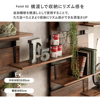 突っ張り ラック 追加棚板 2枚セット 幅40 / 幅60 / 幅80 cm 萩原