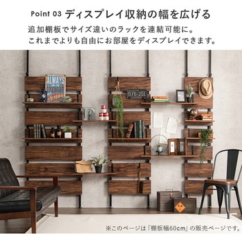 突っ張り ラック 追加棚板 2枚セット 幅40 / 幅60 / 幅80 cm 萩原