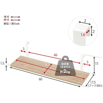 突っ張り ラック 追加棚板 2枚セット 幅40 / 幅60 / 幅80 cm 萩原