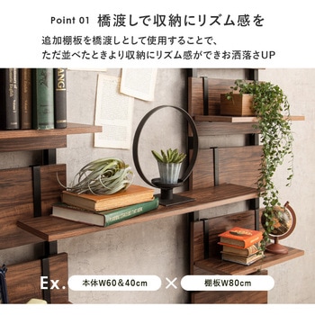 突っ張り ラック 追加棚板 2枚セット 幅40 / 幅60 / 幅80 cm 萩原