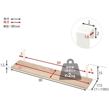突っ張り ラック 追加棚板 2枚セット 幅40 / 幅60 / 幅80 cm 萩原