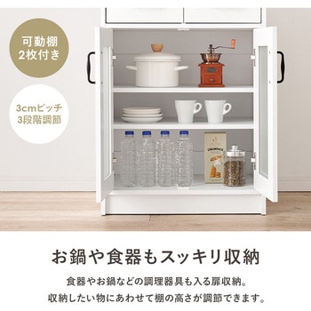 組み合わせて 使える キッチンラック 食器棚 ( 扉収納 幅58 cm ) 萩原