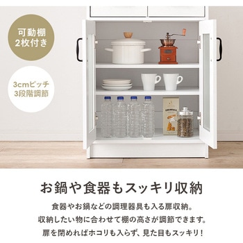 伸縮可能 キッチンカウンター 食器棚 ( 扉収納 幅 73.5 ～ 121.5 cm ) 萩原