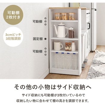 伸縮可能 キッチンカウンター 食器棚 ( 扉収納 幅 73.5 ～ 121.5 cm ) 萩原