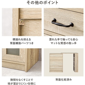 伸縮可能 キッチンカウンター 食器棚 ( 扉収納 幅 73.5 ～ 121.5 cm ) 萩原