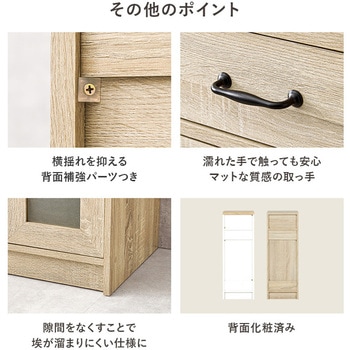 組み合わせて 使える キッチンラック 食器棚 ( 扉収納 幅30 cm ) 萩原
