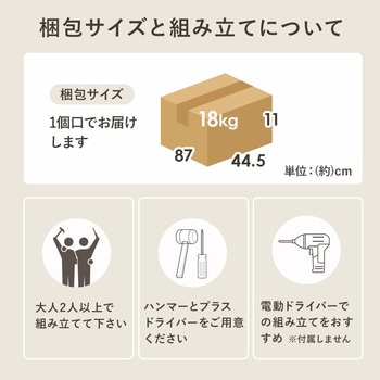 組み合わせて 使える キッチンラック 食器棚 ( 扉収納 幅30 cm ) 萩原