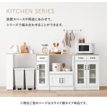 組み合わせて 使える キッチンラック 炊飯器ラック ( スライド棚 幅58 cm ) 萩原