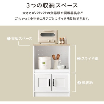 組み合わせて 使える キッチンラック 炊飯器ラック ( スライド棚 幅58 cm ) 萩原