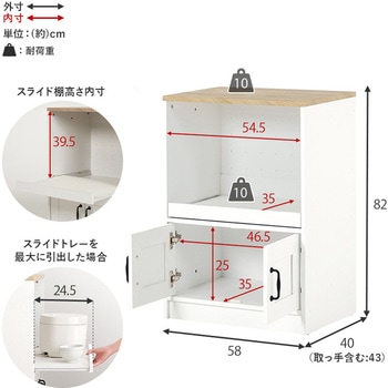 組み合わせて 使える キッチンラック 炊飯器ラック ( スライド棚 幅58 cm ) 萩原
