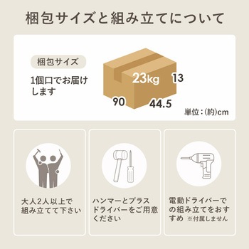組み合わせて 使える キッチンラック 炊飯器ラック ( スライド棚 幅58 cm ) 萩原