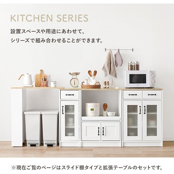 伸縮可能 キッチンカウンター 炊飯器ラック ( スライド棚 幅 73.5 ～ 121.5 cm ) 萩原