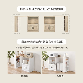 伸縮可能 キッチンカウンター 炊飯器ラック ( スライド棚 幅 73.5 ～ 121.5 cm ) 萩原