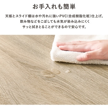 伸縮可能 キッチンカウンター 炊飯器ラック ( スライド棚 幅 73.5 ～ 121.5 cm ) 萩原