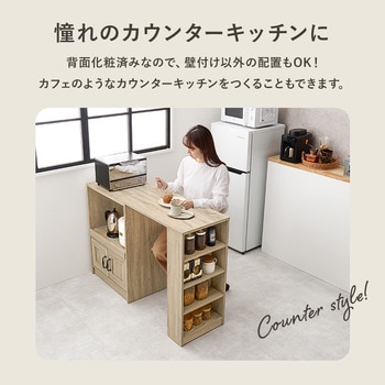伸縮可能 キッチンカウンター 炊飯器ラック ( スライド棚 幅 73.5 ～ 121.5 cm ) 萩原