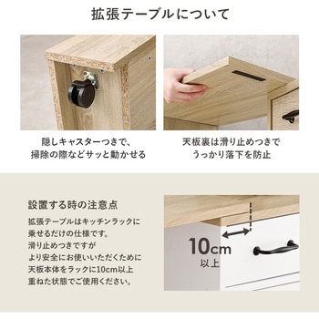 伸縮可能 キッチンカウンター 炊飯器ラック ( スライド棚 幅 73.5 ～ 121.5 cm ) 萩原