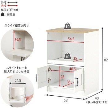 伸縮可能 キッチンカウンター 炊飯器ラック ( スライド棚 幅 73.5 ～ 121.5 cm ) 萩原